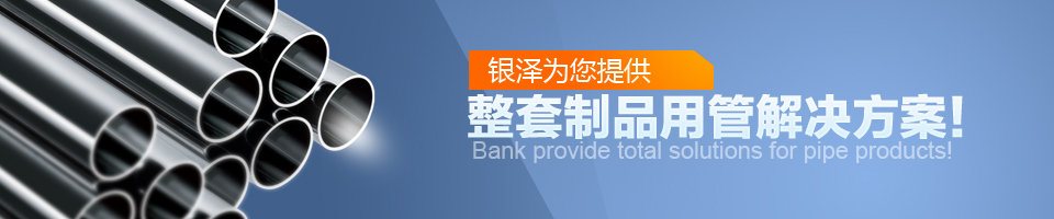 关于银泽