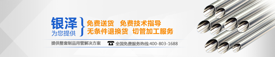 联系银泽